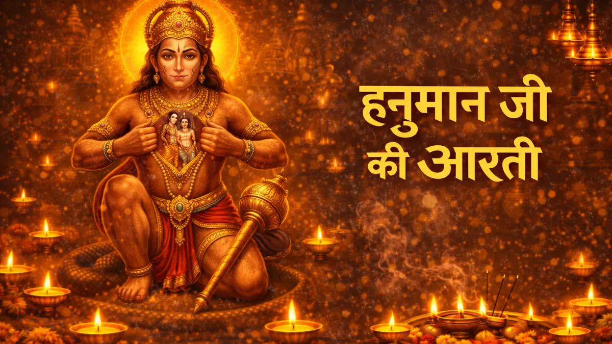 Hanuman Ji Ki Aarti